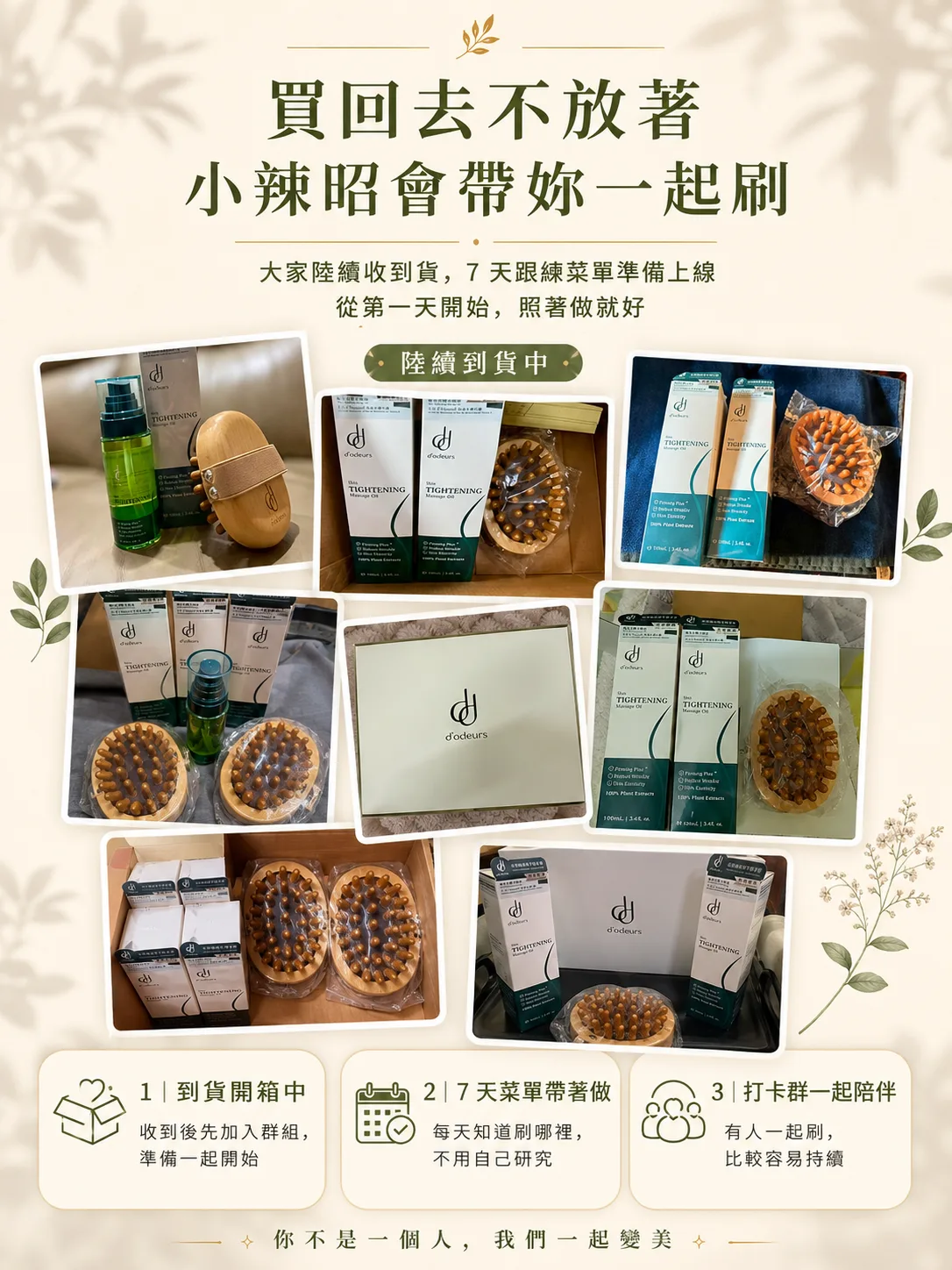 跟練菜單與打卡社群